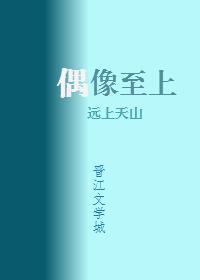 全职艺术家百度百科