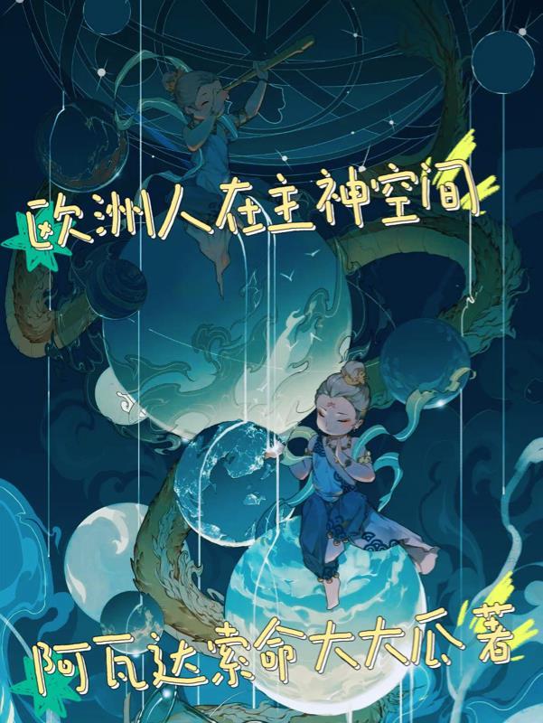 手和眼睛的故事