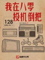 电影世界当警察 黑色语言