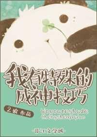 开局连麦女主播的