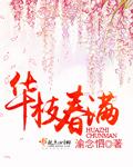全球灾变我能升级避难所txt