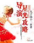 邪王嗜宠鬼医狂妃全文免费阅读