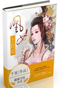 绝品王妃凤未央