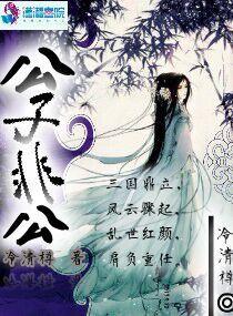 绝品王妃电视剧在线
