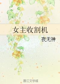血量子剧情