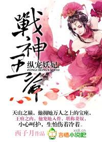 校花的贴身刺客TXT