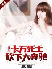 全能娱乐教父免费阅读