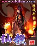 黎浅女主