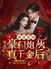 足球上帝.(安碧莲)