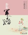 细腰美人宠冠六宫晋江
