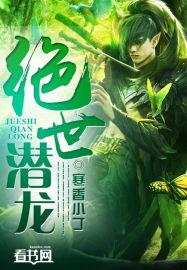 残王狂宠嫡女医妃朝烟 残王狂宠嫡女医妃朝烟