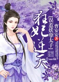 变身精灵美少女主角哪章怀