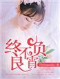 变身精灵美少女txt