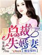 位面之无限作弊