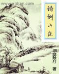 诡三国txt