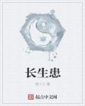 我和如烟姐姐的故事在哪集重逢