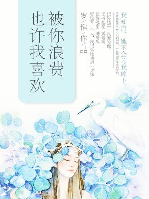 买个首席当爹地全文免费阅读