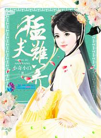 暴君乖乖小姐姐疼你全文免费