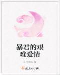 爆君乖乖 小姐姐慢慢疼