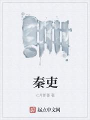 代汉者当涂高出处