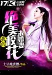 代汉免费阅读