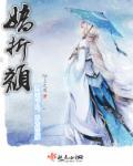 乡村无敌小神医