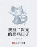 聊斋好莱坞 魔幻的石头