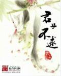 余生有你不慌