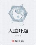 快穿医女