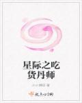 一品农家媳