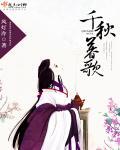 侯门嫡女如珠似宝