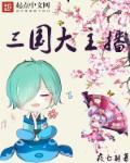 最强心脏