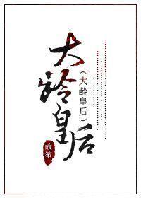 非正常人类恋爱笔记