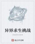 天魔能有什么坏心思听书