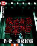 嫁给首长那些事儿TXT