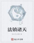 嫁给首长那些事儿免费阅读