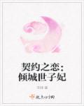 开局九个绝色师姐是什么
