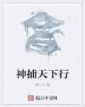 初恋是颗夹心糖完整版