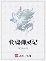 魔妃独尊男主真实身份