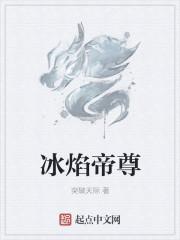 魔妃独尊玄羽是邪帝吗