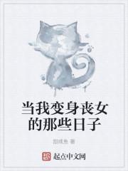 毒女成凰