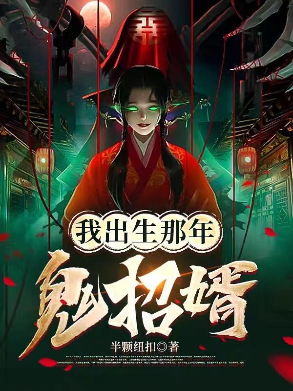 妖孽兵王