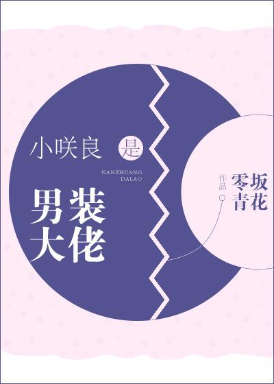 飞行士剧透