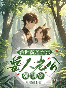 皇叔宠狂妃医女太凶猛漫画