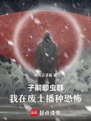 乡村风流邪少免费阅读完整版九星霸体诀