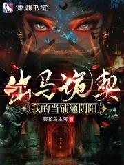 乡村风流邪少 笔趣阁