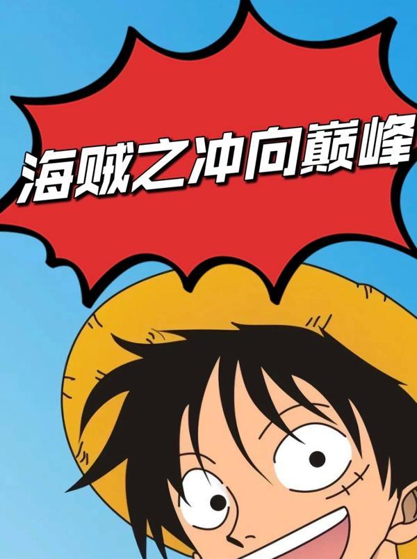 爱来了别错过第二季