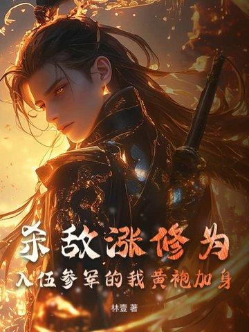 惹婚上身总裁你别闹免费阅读全文