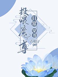 惹上总裁要小心全文免费