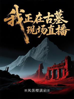 妃来横祸王爷霸宠杀手妃